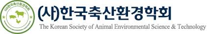 (사)한국축산환경학회